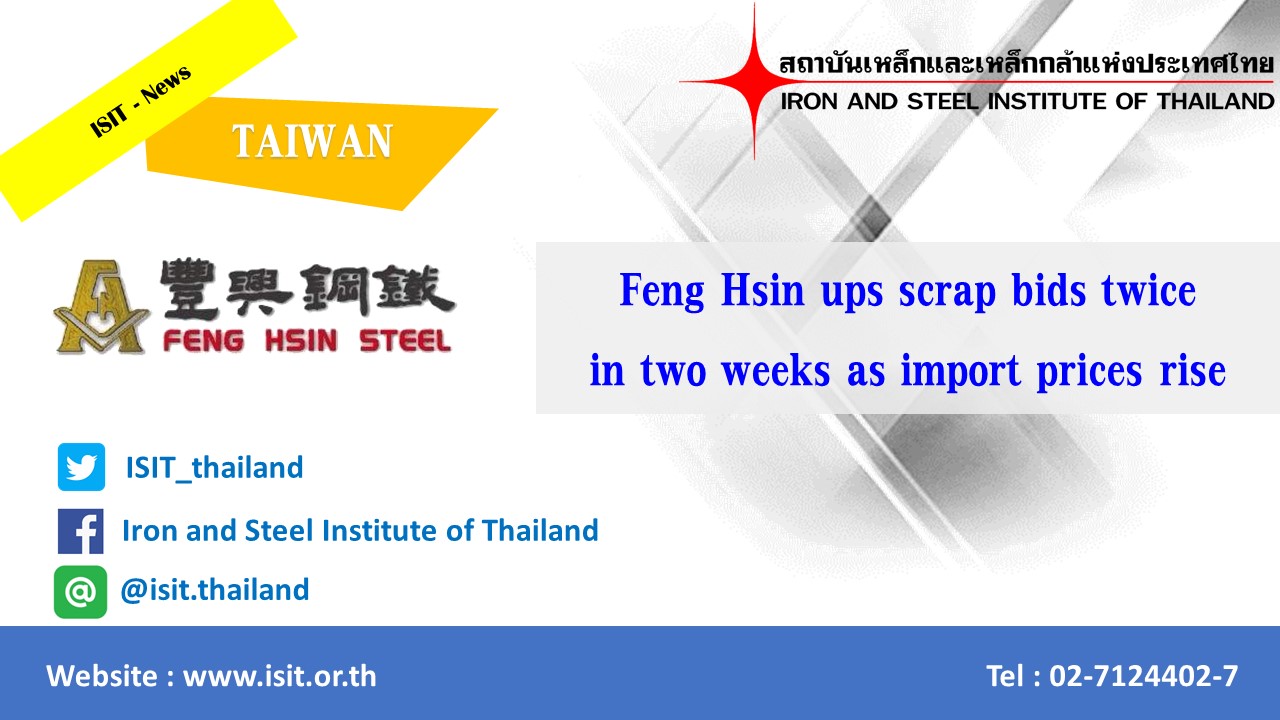 Feng Hsin ups scrap bids twice in two weeks as import prices rise
