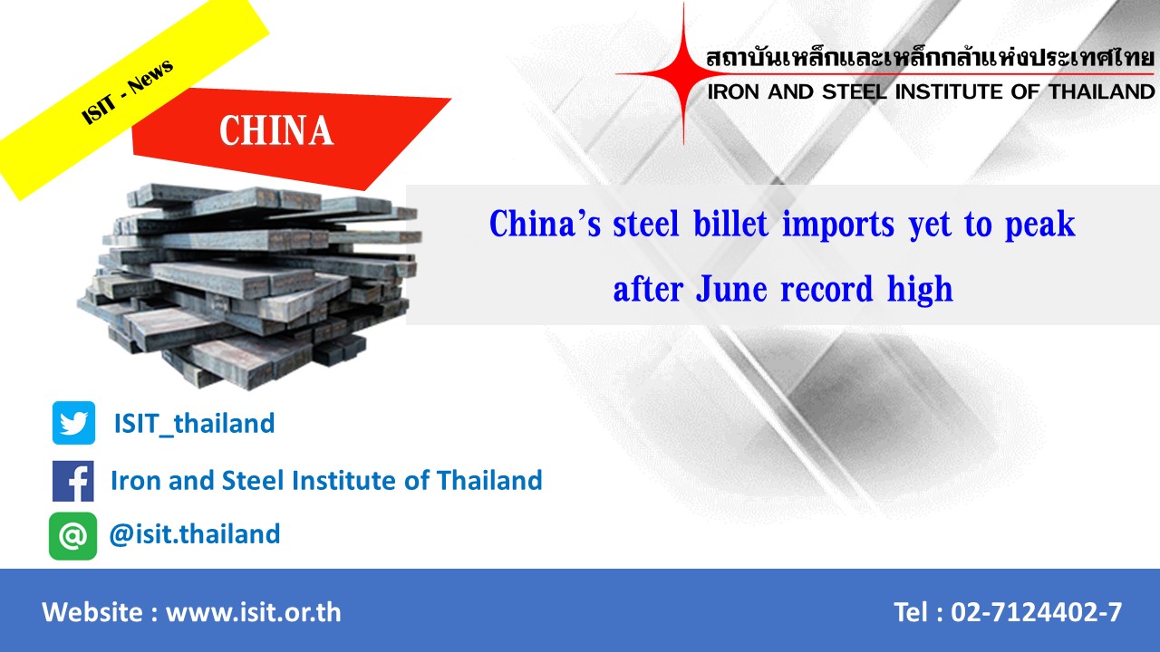 China’s steel billet imports yet to peak after June record high