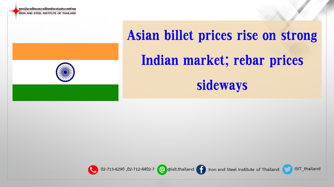 Asian billet prices rise on strong Indian market; rebar prices sideways