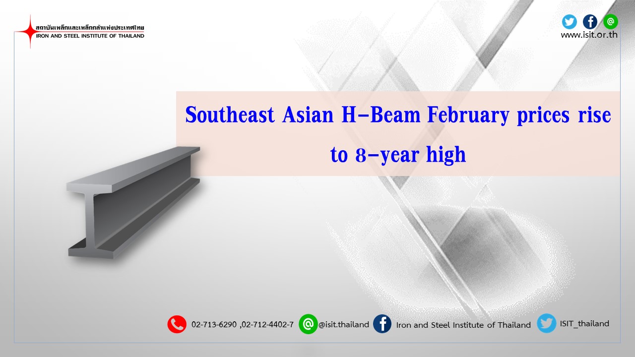 Southeast Asian H-Beam February prices rise to 8-year high