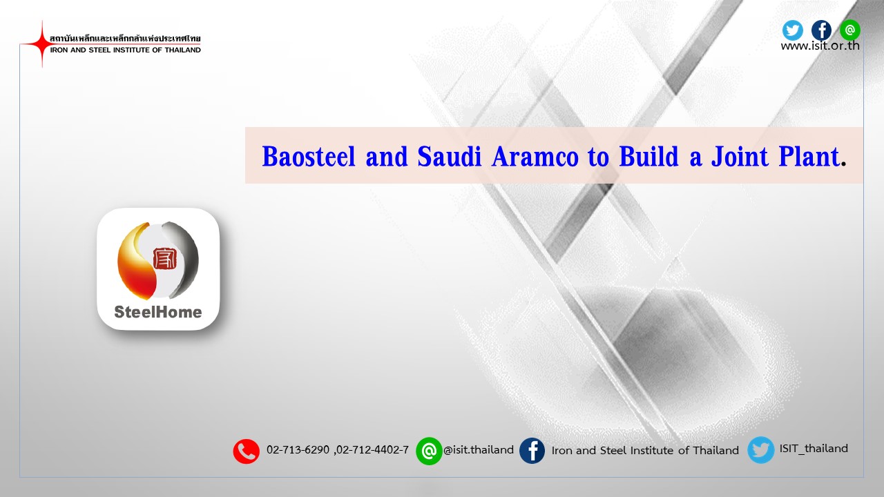 Baosteel and Saudi Aramco to Build a Joint Plant.