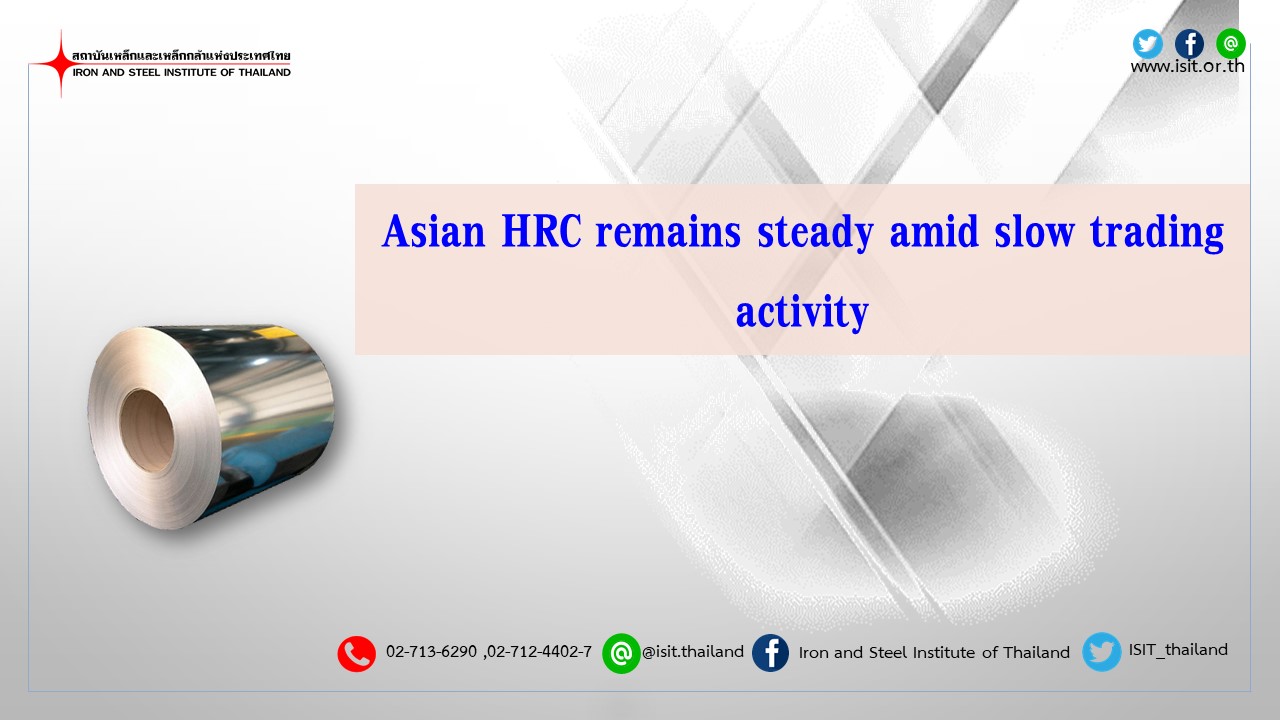 Asian HRC remains steady amid slow trading activity