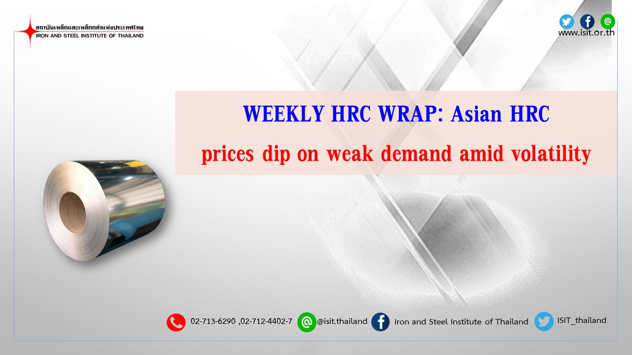 WEEKLY HRC WRAP: Asian HRC prices dip on weak demand amid volatility