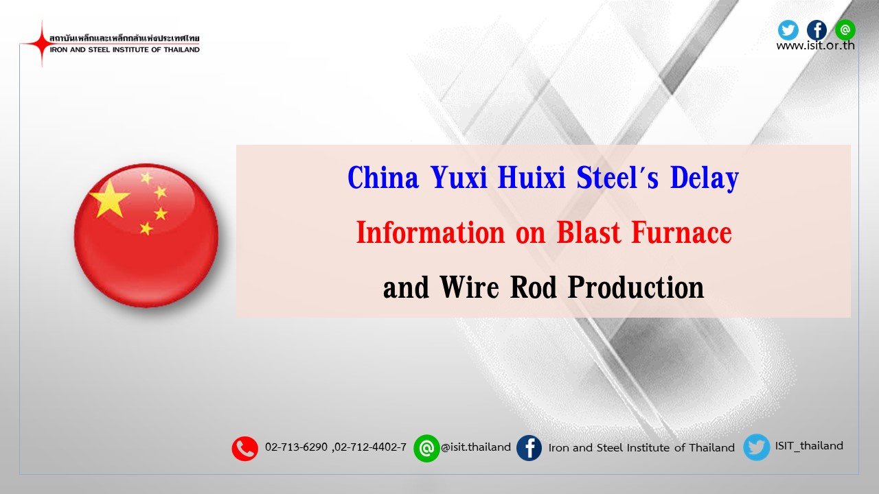 China Yuxi Huixi Steel's Delay Information on Blast Furnace and Wire Rod Production