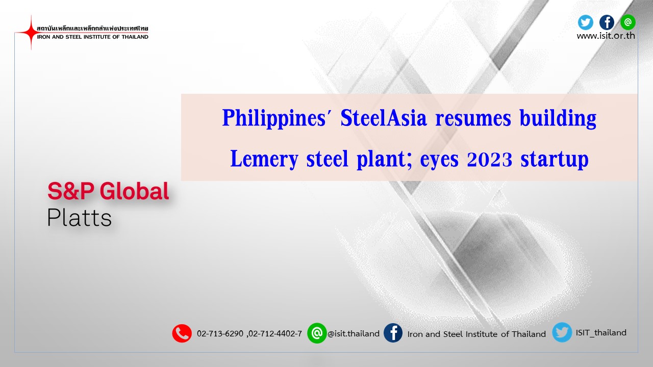 Philippines' SteelAsia resumes building Lemery steel plant; eyes 2023 startup