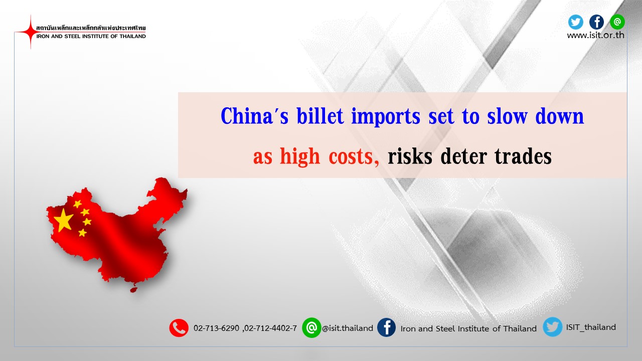 China's billet imports set to slow down as high costs, risks deter trades