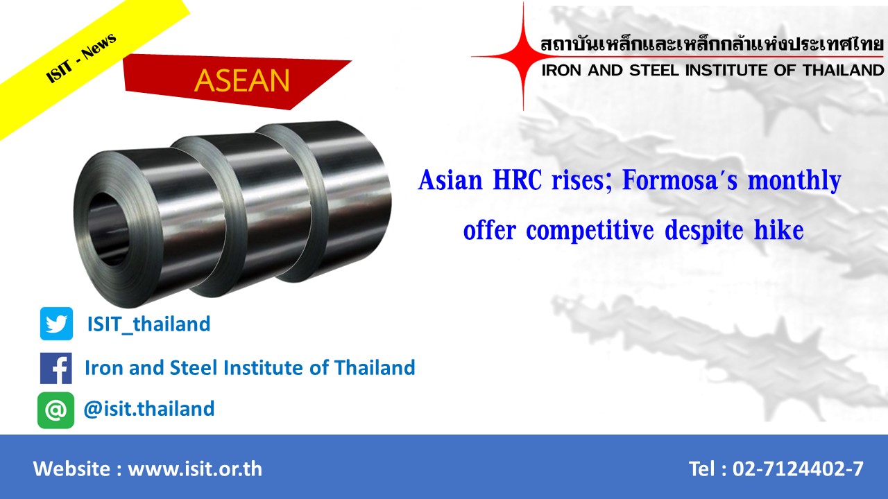 Asian HRC rises; Formosa's monthly offer competitive despite hike