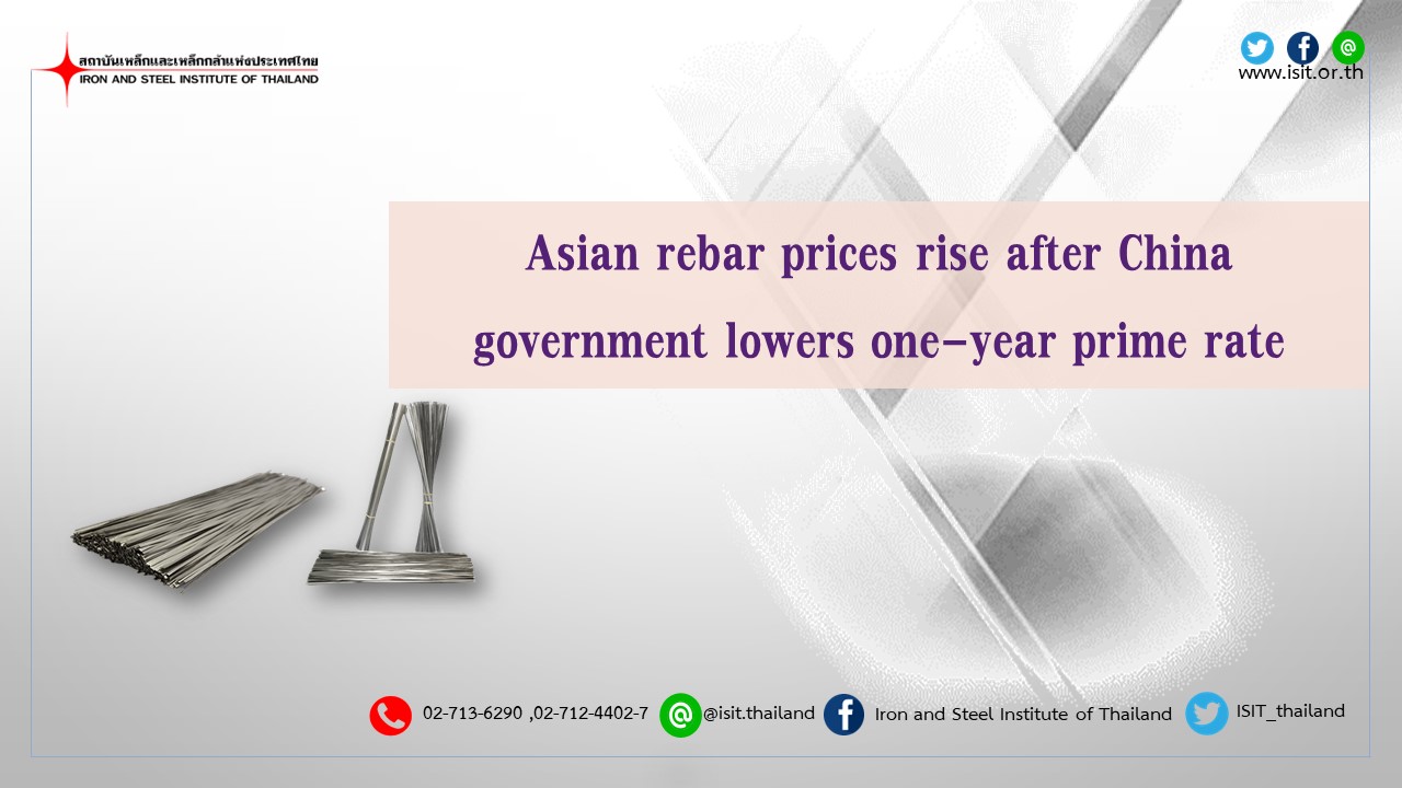 Asian rebar prices rise after China government lowers one-year prime rate