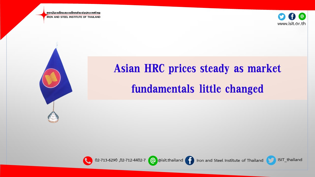 Asian HRC prices steady as market fundamentals little changed