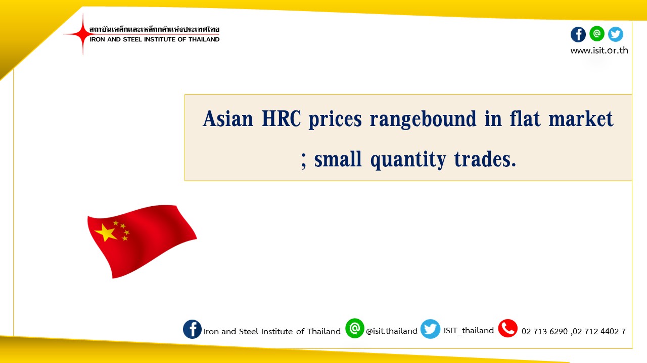 Asian HRC prices rangebound in flat market; small quantity trades.