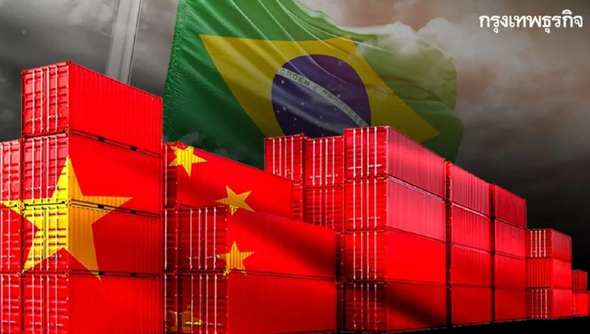 'บราซิล' เผชิญสินค้าจีนทะลัก คนในชาติโอดขอรัฐตั้งกำแพงภาษีสู้