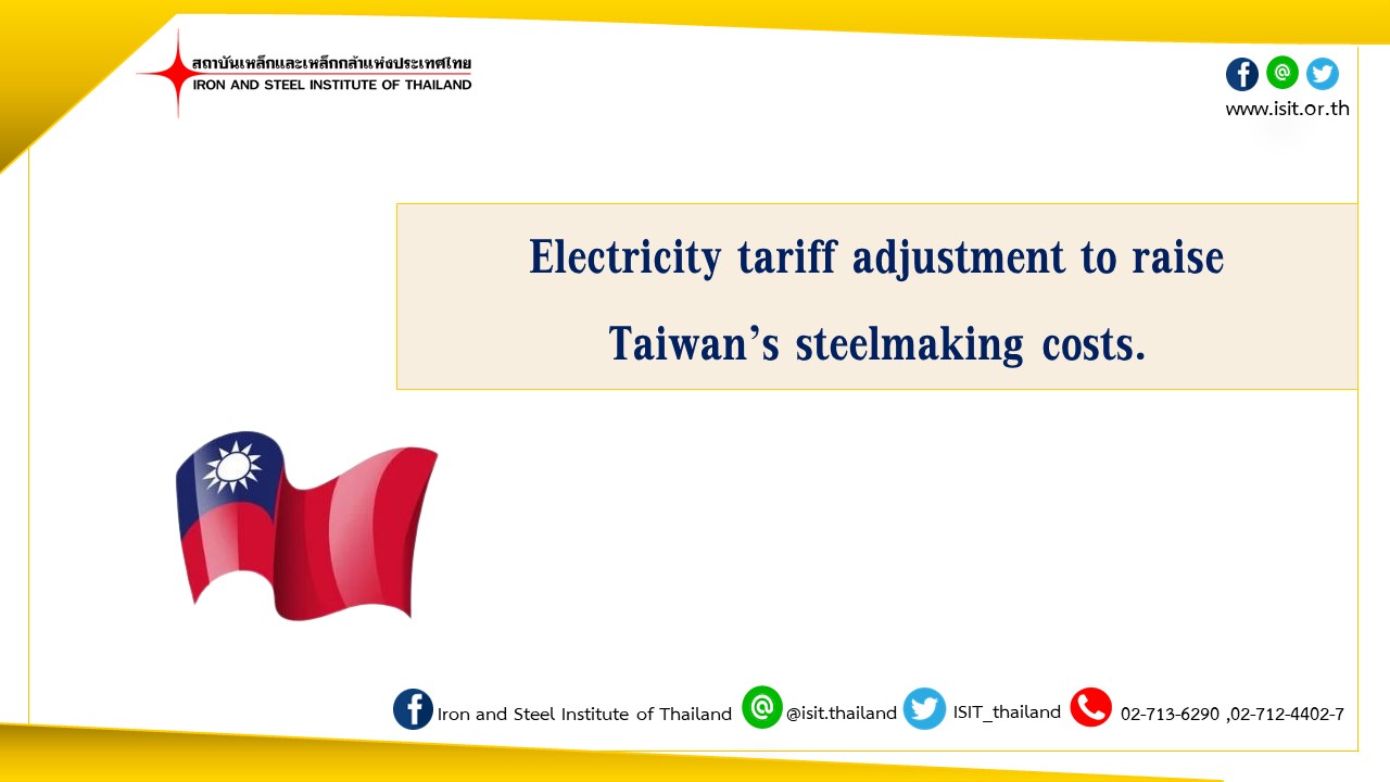 Electricity tariff adjustment to raise Taiwan’s steelmaking costs.