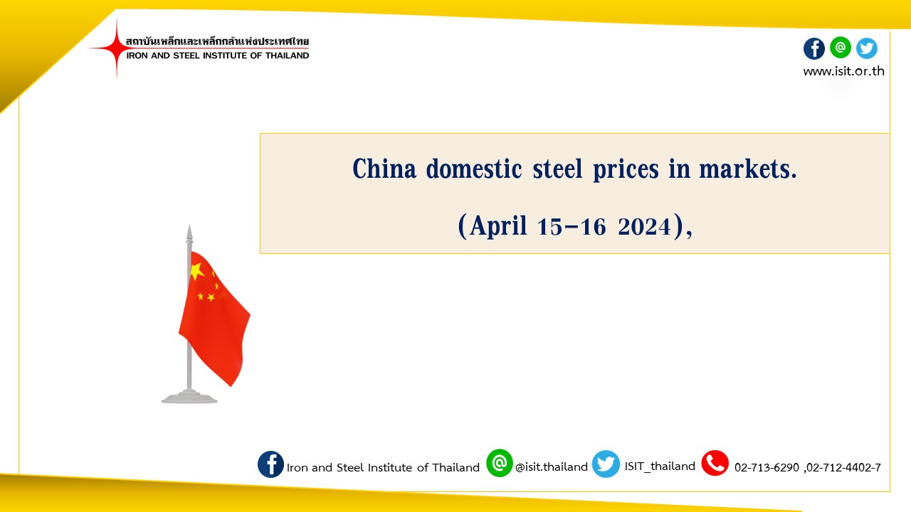 China domestic steel prices in markets. (April 15-16 2024)