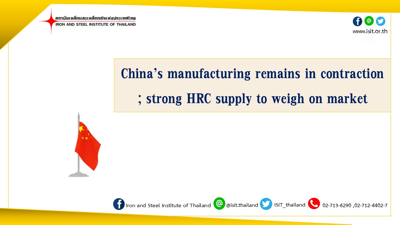 China’s manufacturing remains in contraction; strong HRC supply to weigh on market