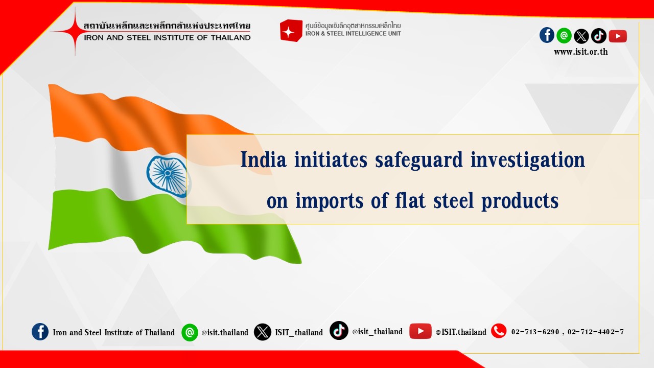 India initiates safeguard investigation on imports of flat steel products