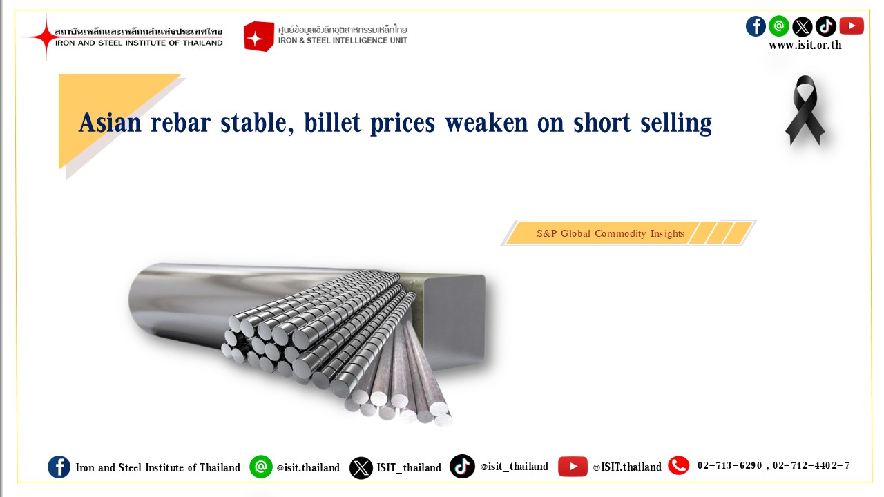 Asian rebar stable, billet prices weaken on short selling
