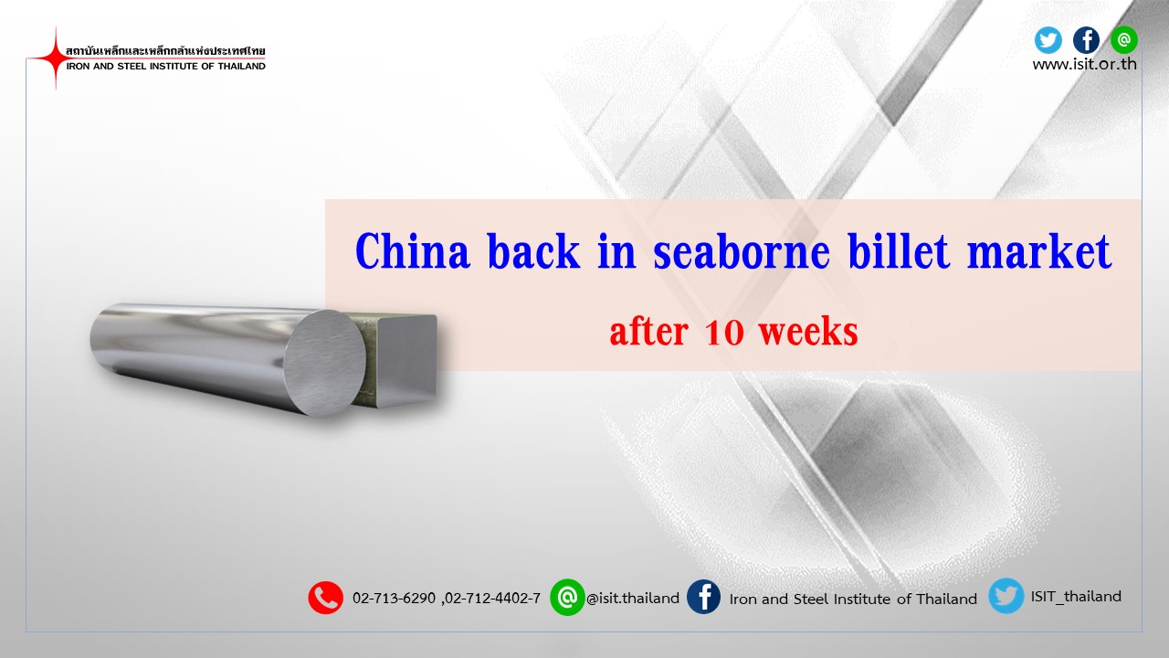 China back in seaborne billet market after 10 weeks
