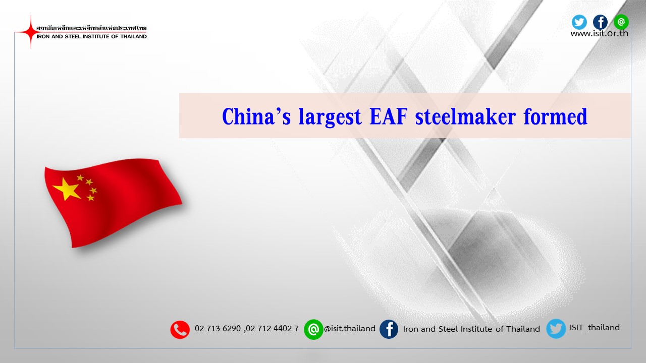 China’s largest EAF steelmaker formed