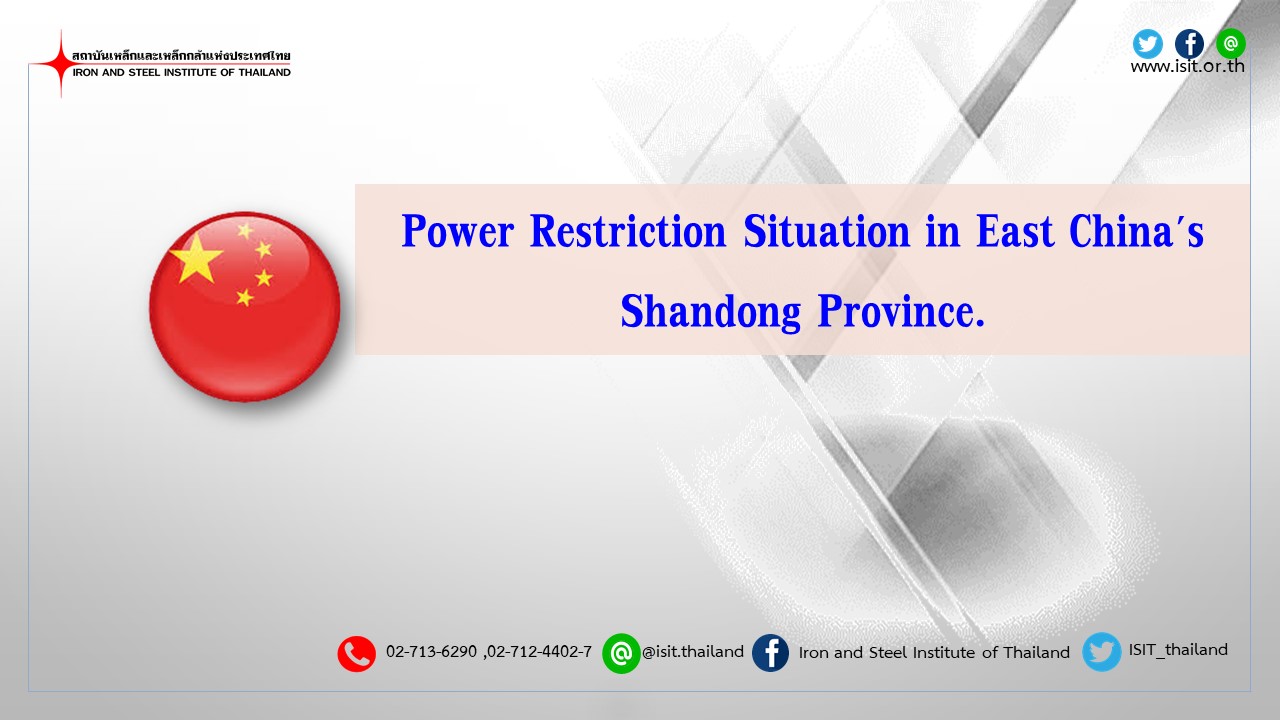 Power Restriction Situation in East China's Shandong Province.