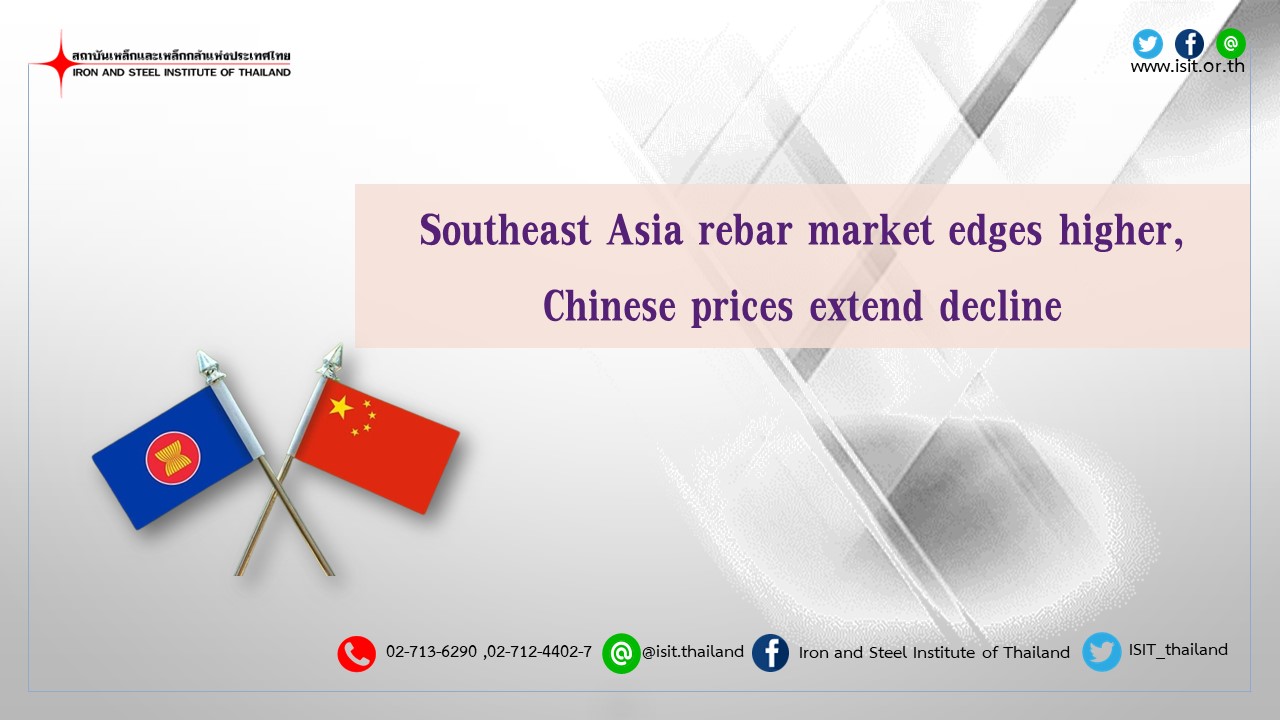 Southeast Asia rebar market edges higher, Chinese prices extend decline