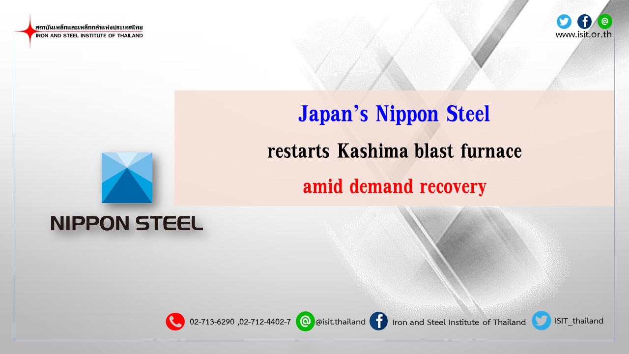 Japan’s Nippon Steel restarts Kashima blast furnace amid demand recovery