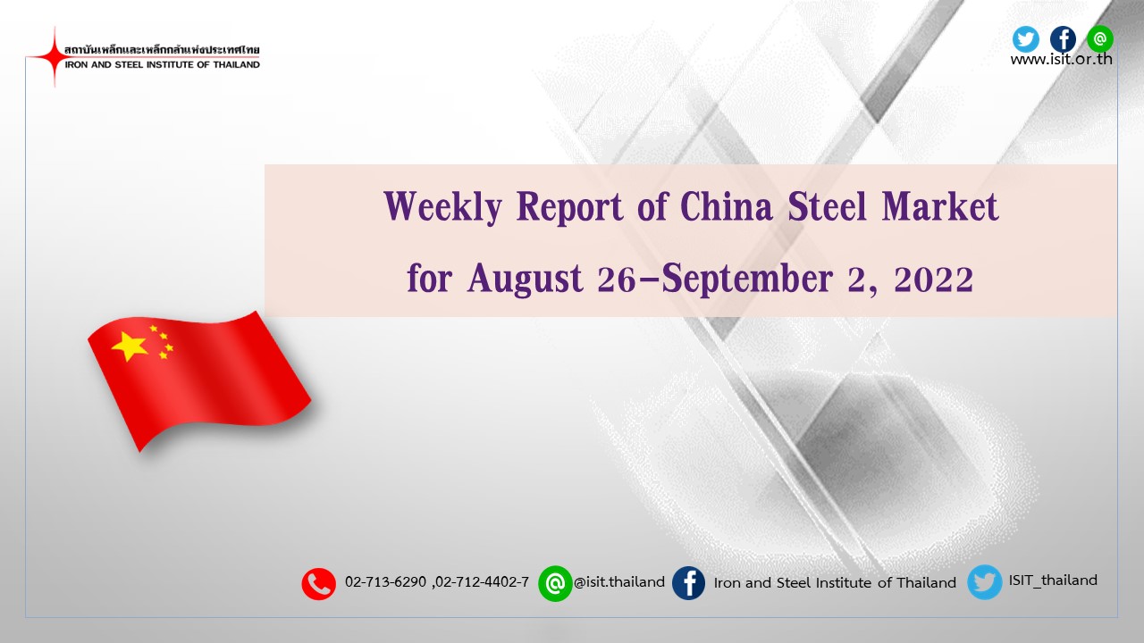 Weekly Report of China Steel Market for August 26-September 2, 2022