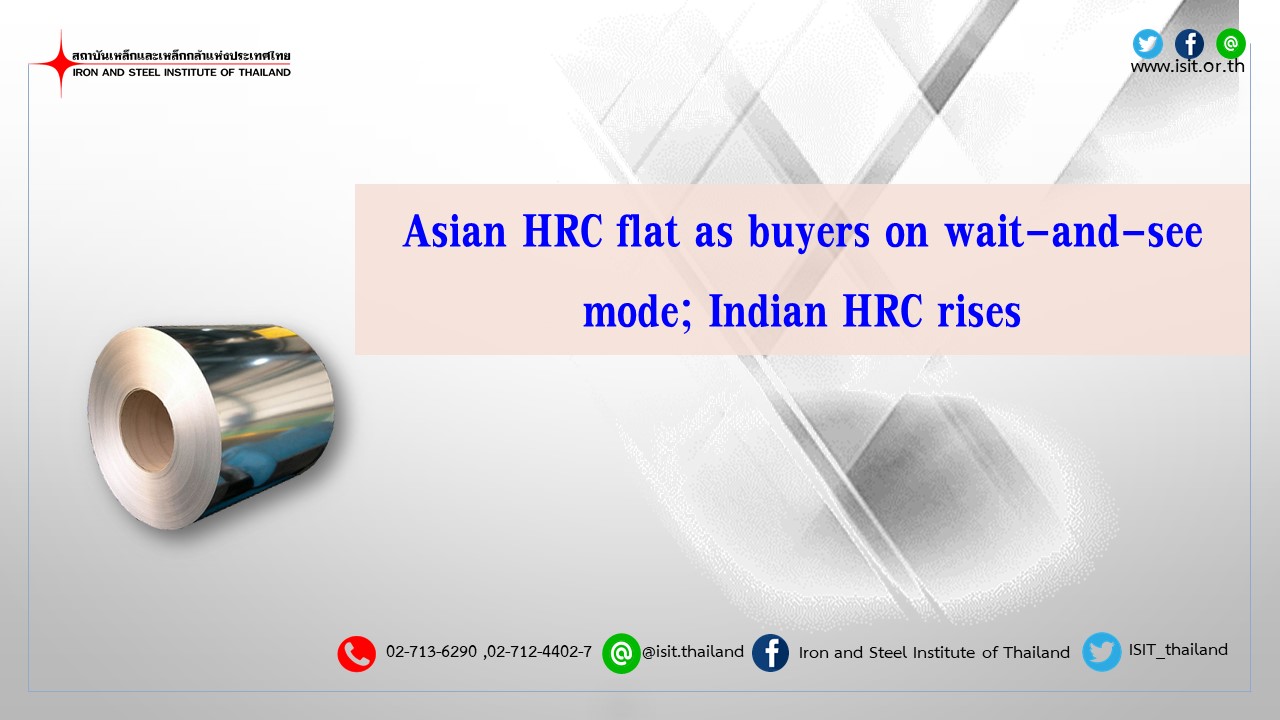 Asian HRC flat as buyers on wait-and-see mode; Indian HRC rises