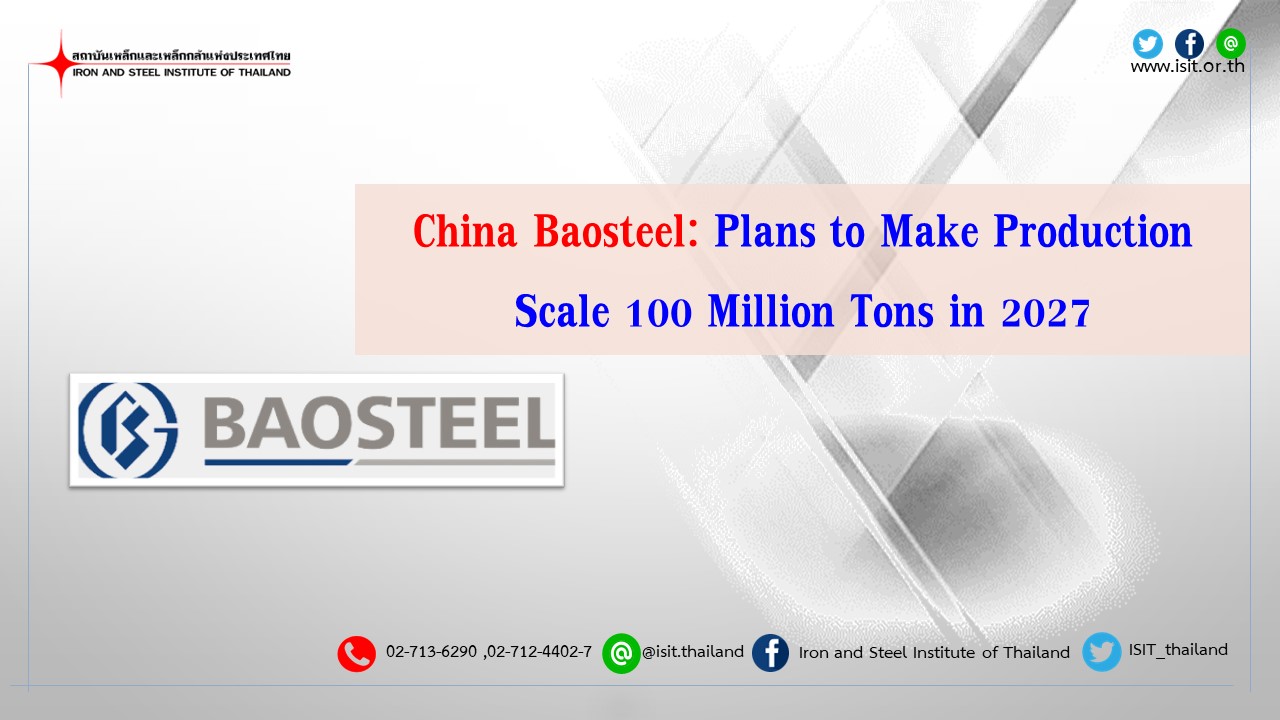 China Baosteel: Plans to Make Production Scale 100 Million Tons in 2027
