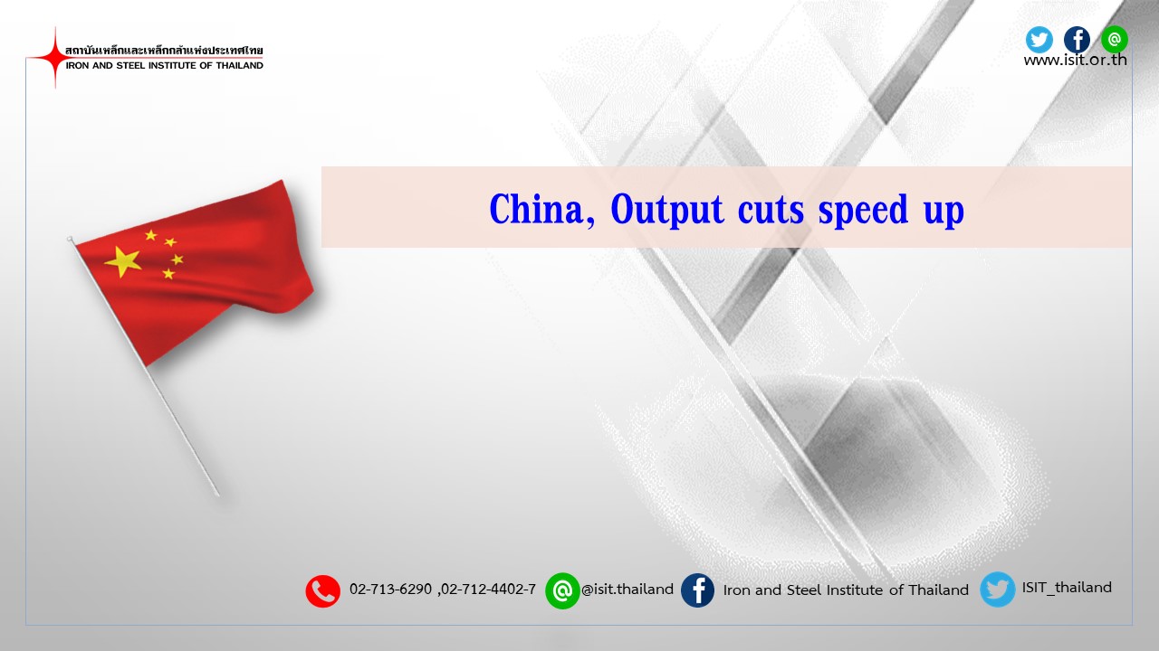 China, Output cuts speed up