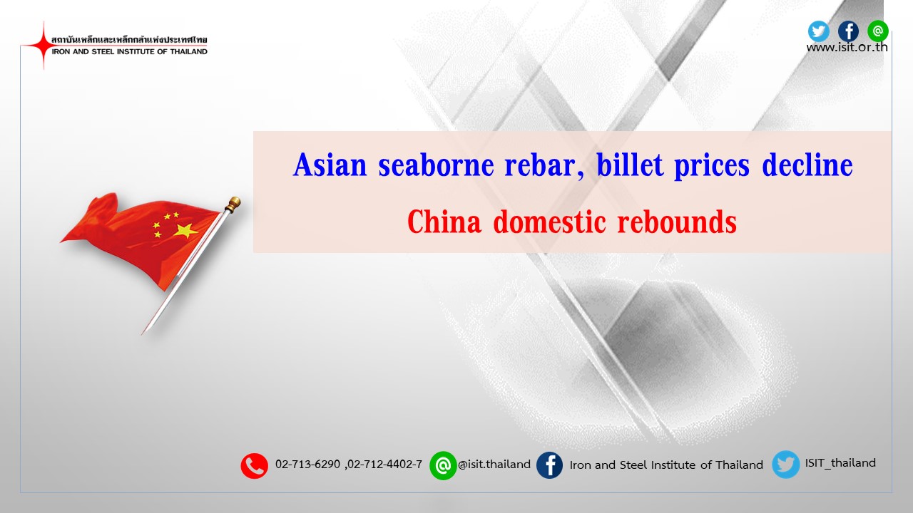Asian seaborne rebar, billet prices decline; China domestic rebounds