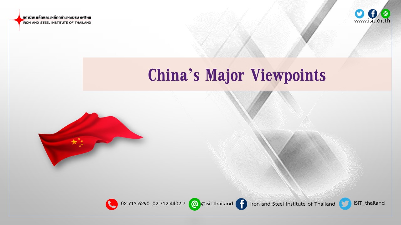 China’s Major Viewpoints