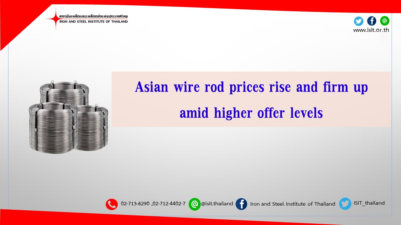 Asian wire rod prices rise and firm up amid higher offer levels