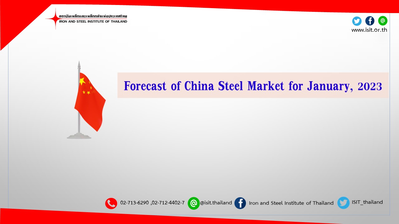 IIU Iron & Steel Inteligence Unit Iron Industry News