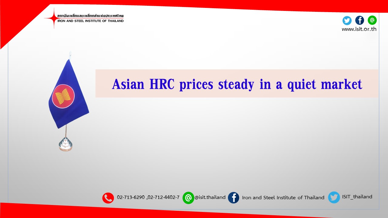 Asian HRC prices steady in a quiet market