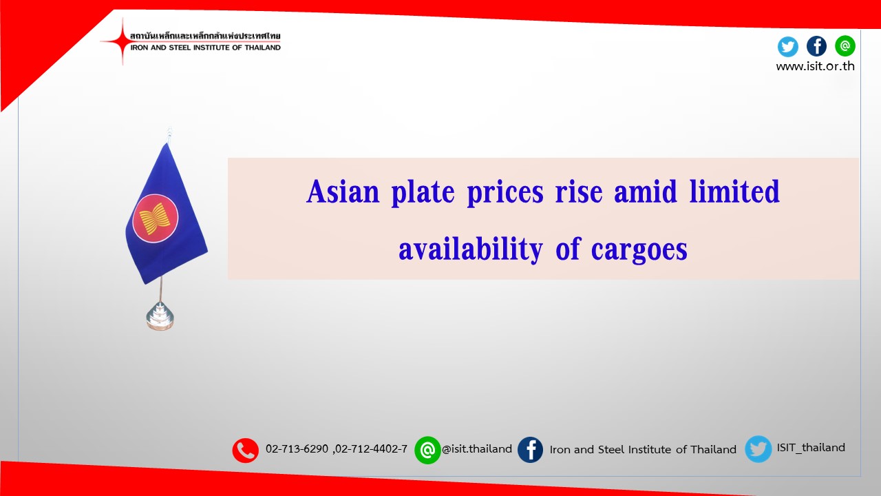 Asian plate prices rise amid limited availability of cargoes