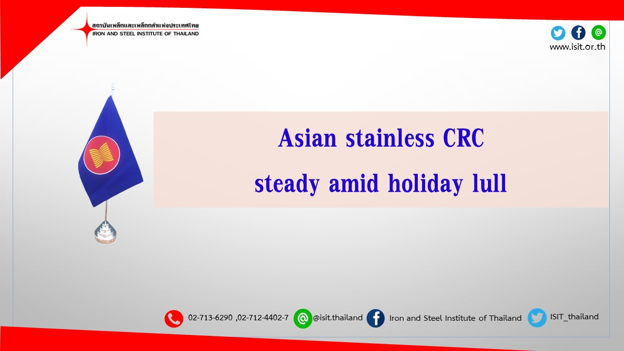 Asian stainless CRC steady amid holiday lull