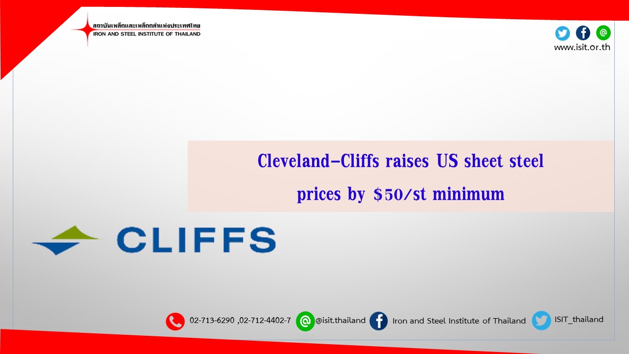 Cleveland-Cliffs raises US sheet steel prices by $50/st minimum