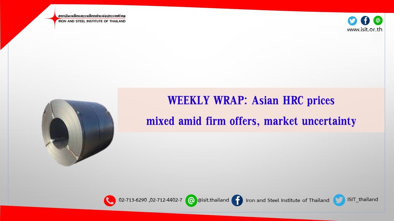 WEEKLY WRAP: Asian HRC prices mixed amid firm offers, market uncertainty