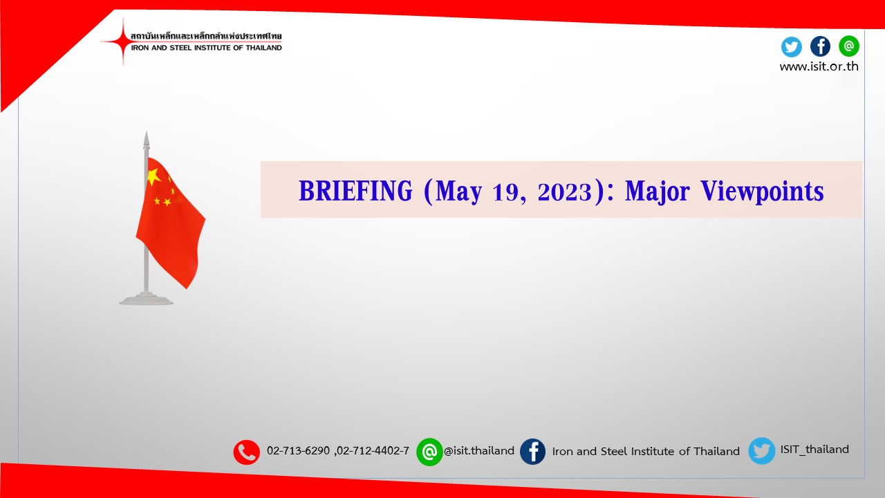 BRIEFING (May 19, 2023): Major Viewpoints