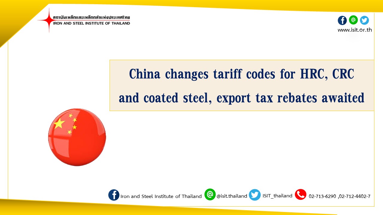 IIU Iron & Steel Inteligence Unit News