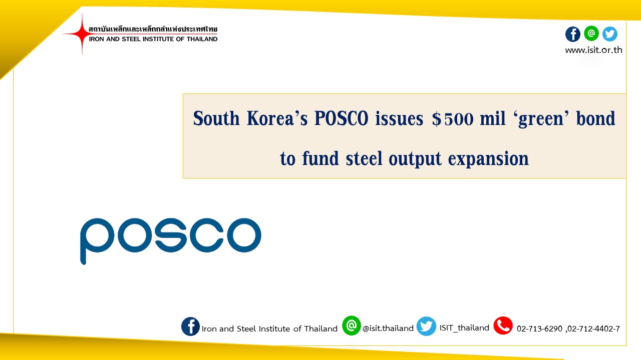 IIU Iron & Steel Inteligence Unit Iron Industry News