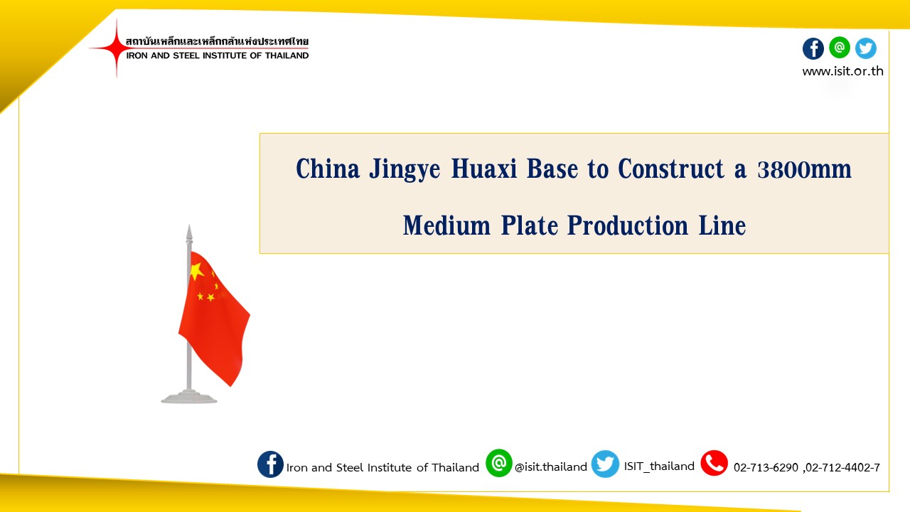 China Jingye Huaxi Base to Construct a 3800mm Medium Plate Production Line.