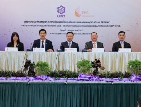 นิคมอุตสาหกรรม Circular แห่งแรกของไทยใน EEC ดึงกลุ่ม BCG พลังงานสะอาดลงทุน... อ่านข่าวต้นฉบับได้ที่ : https://www.prachachat.net