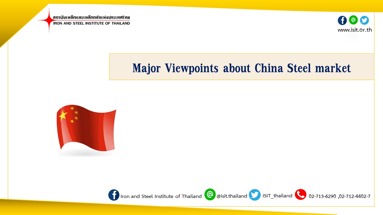 Major Viewpoints about China Steel market