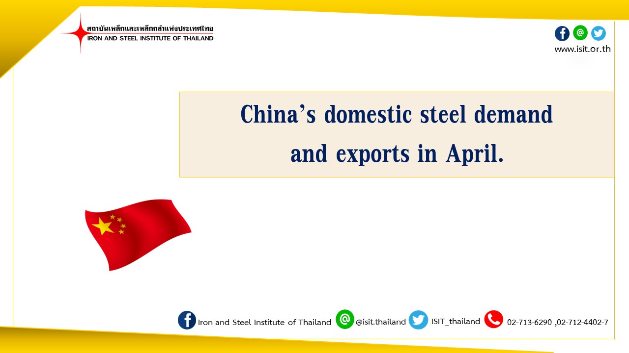 China’s domestic steel demand and exports in April.