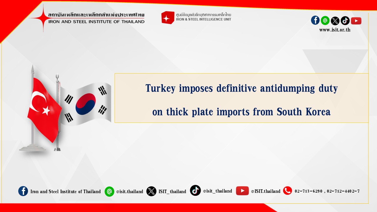 Turkey imposes definitive antidumping duty on thick plate imports from South Korea