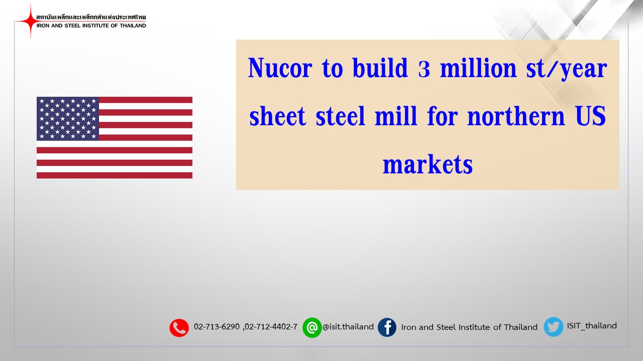 Nucor to build 3 million st/year sheet steel mill for northern US markets