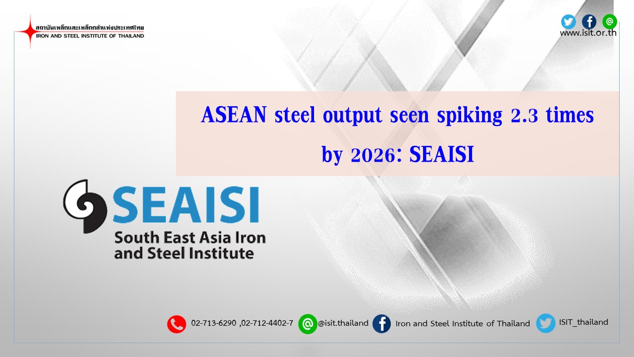 ASEAN steel output seen spiking 2.3 times by 2026: SEAISI