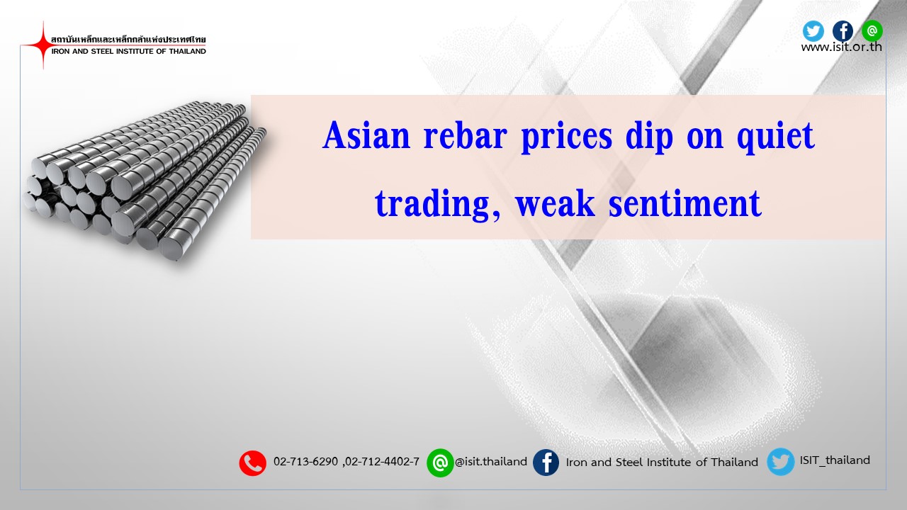 Asian rebar prices dip on quiet trading, weak sentiment
